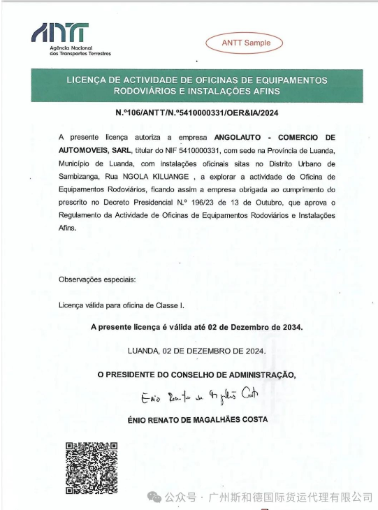 Aviso importante | La nueva regulación de importación de Angola: los productos relacionados con el vehículo ahora requieren la autorización de importación antt